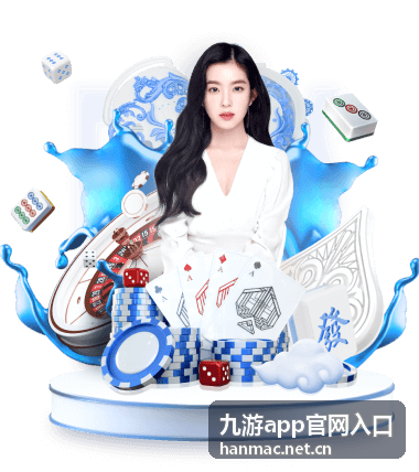 九游app官网入口 下载选择界面展示